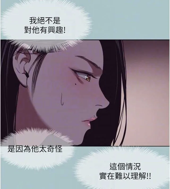 第8话-展现诚意向我证明 98
