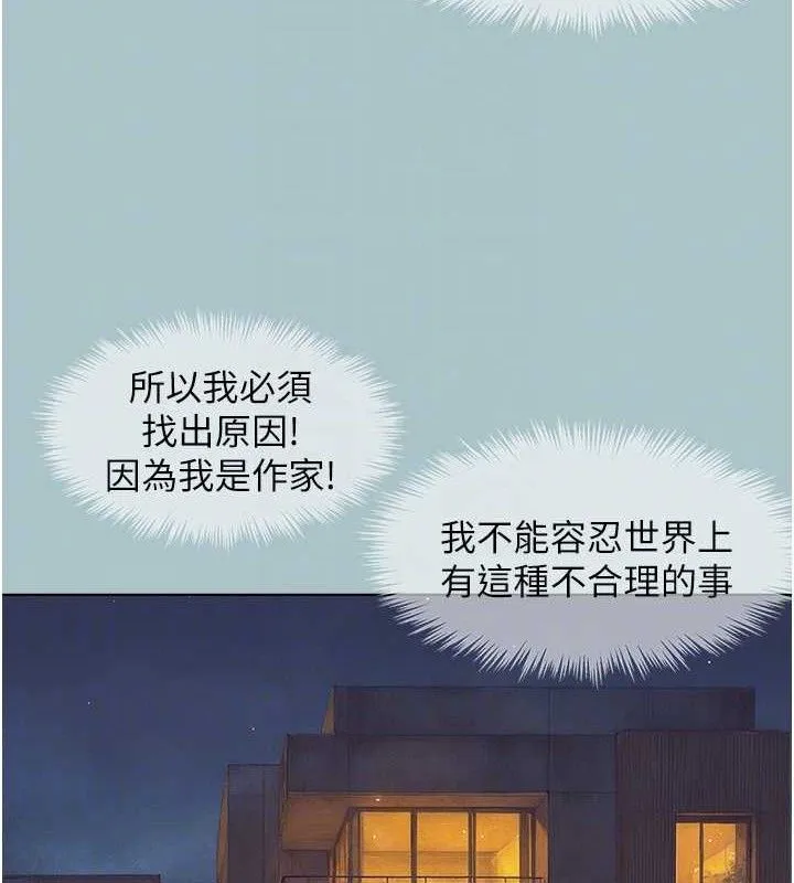 第8话-展现诚意向我证明 99