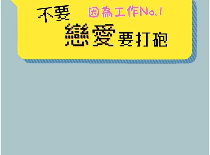 第9话-酒后乱性的前言 2