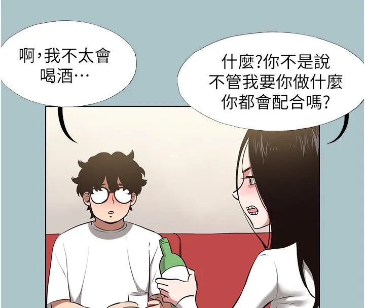 第9话-酒后乱性的前言 6