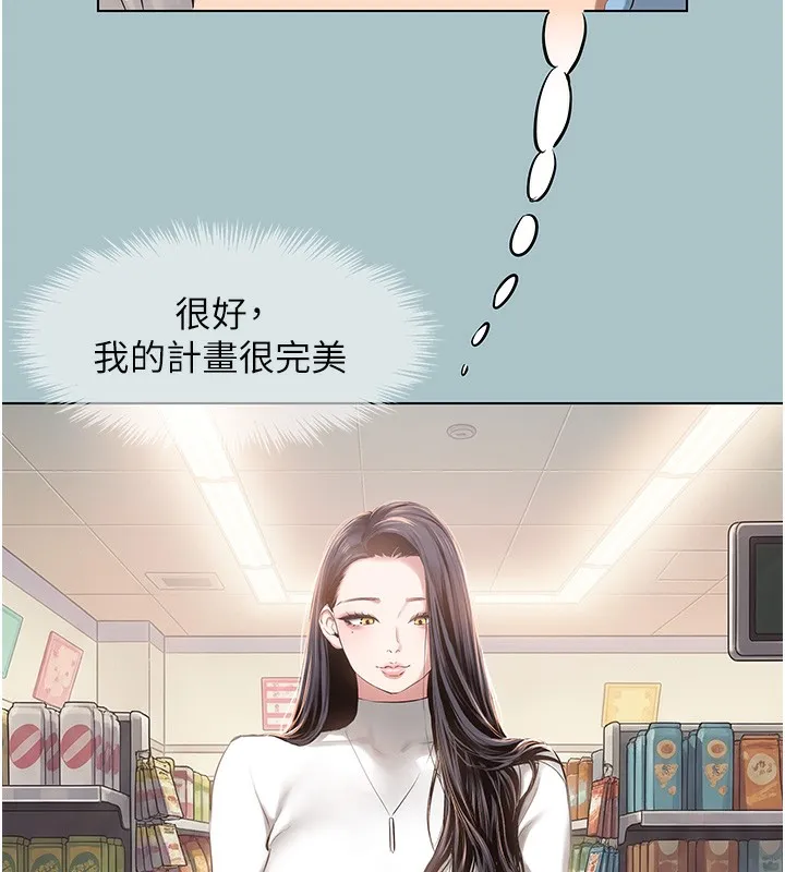 第9话-酒后乱性的前言 12