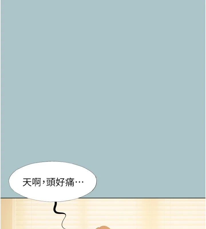 第9话-酒后乱性的前言 24