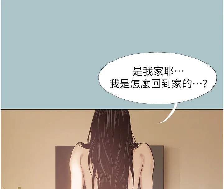 第9话-酒后乱性的前言 26