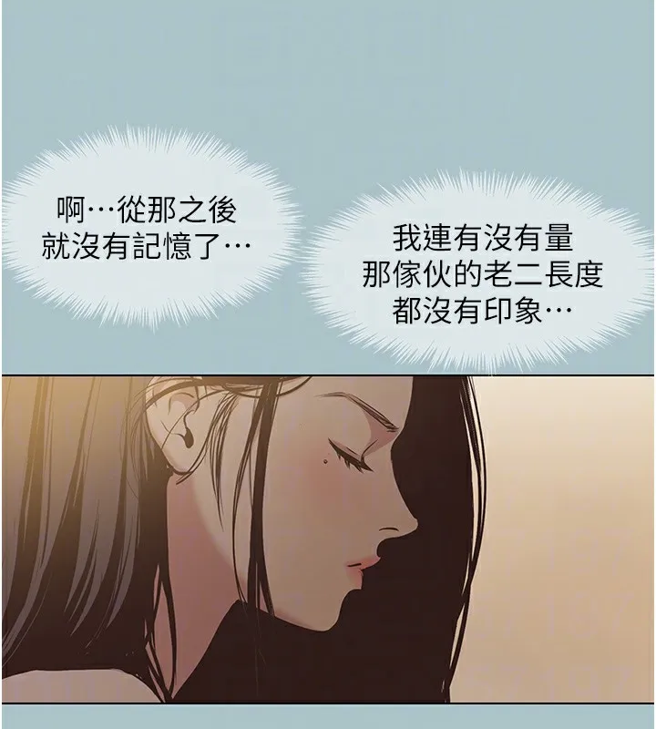 第9话-酒后乱性的前言 32