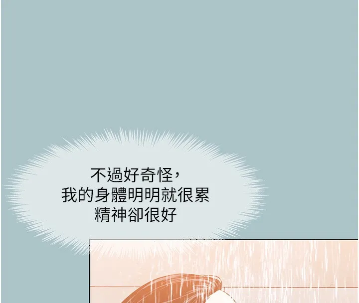 第9话-酒后乱性的前言 39