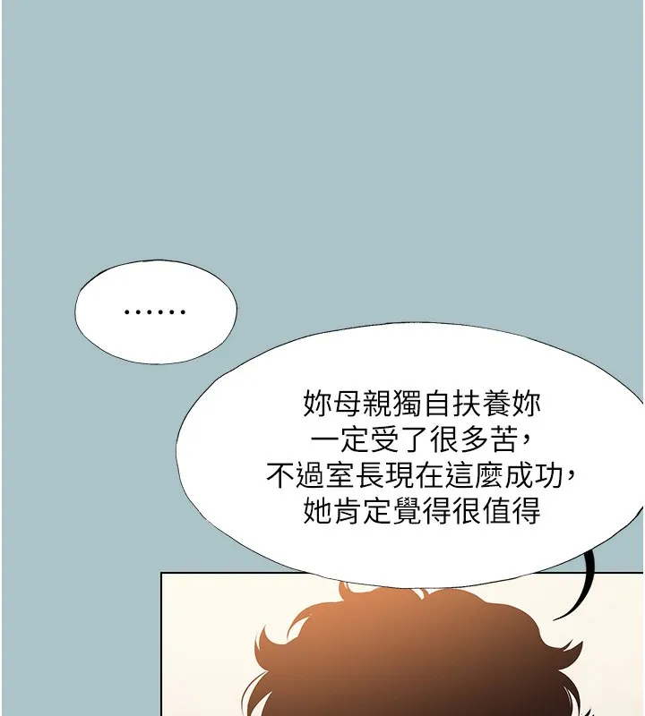 第9话-酒后乱性的前言 97