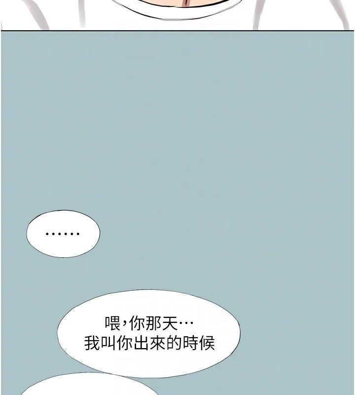 第9话-酒后乱性的前言 109