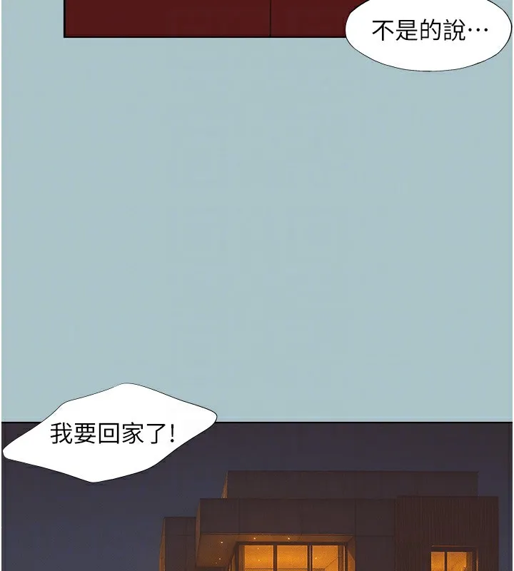 第9话-酒后乱性的前言 116