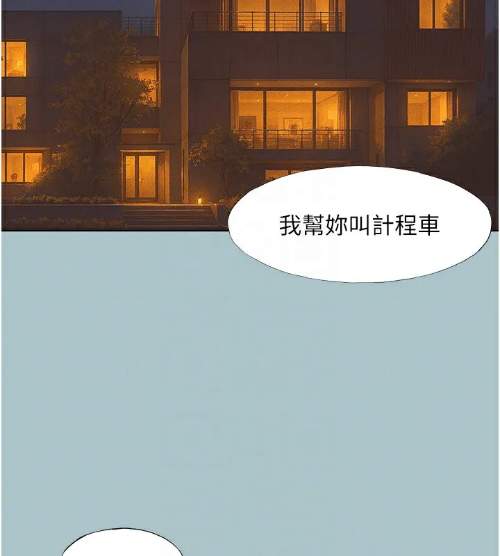 第9话-酒后乱性的前言 117