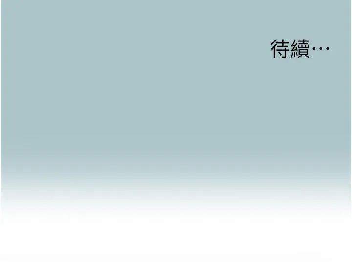 第9话-酒后乱性的前言 122