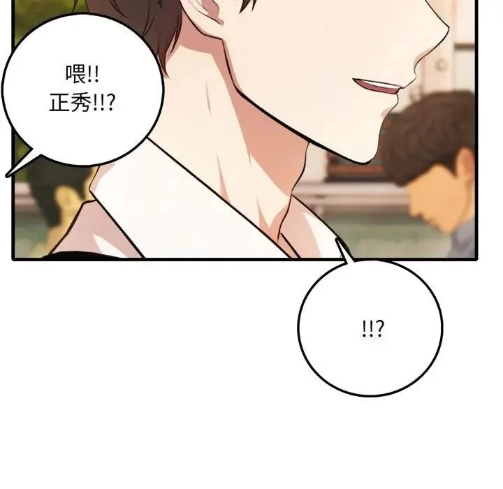 第1话 12