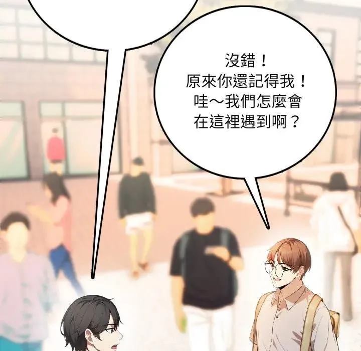 第1话 20