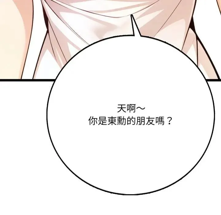 第1话 53
