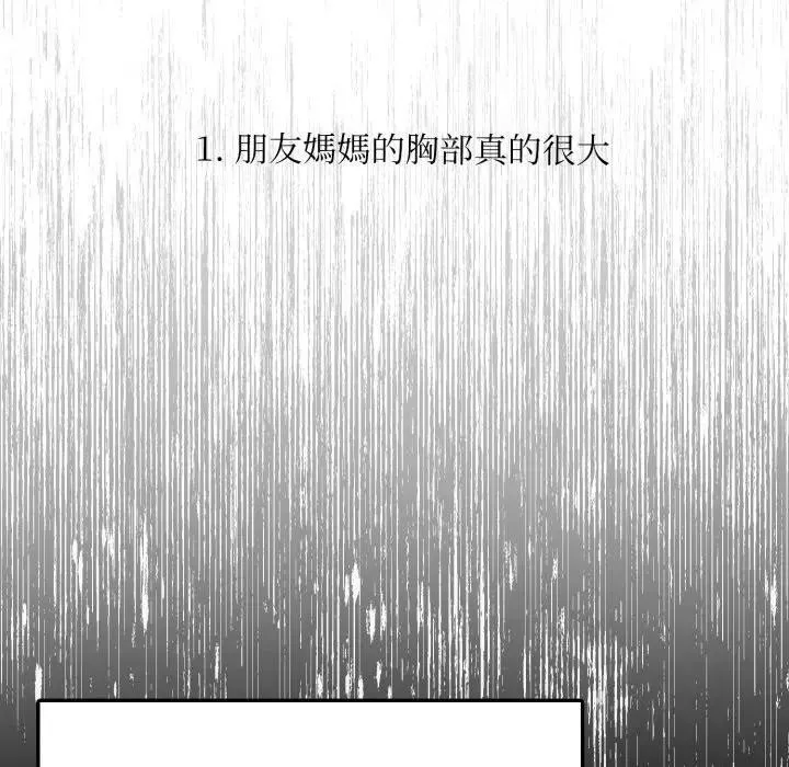 第1话 80