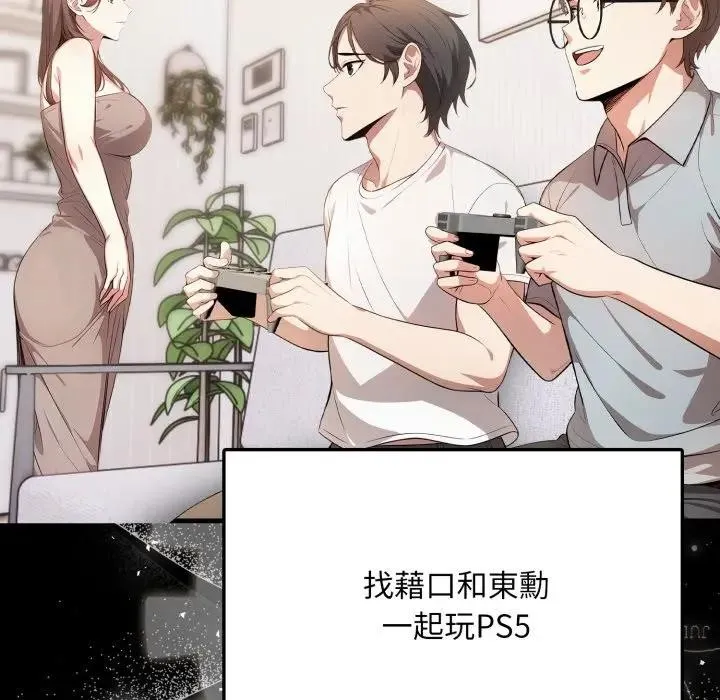 第1话 86