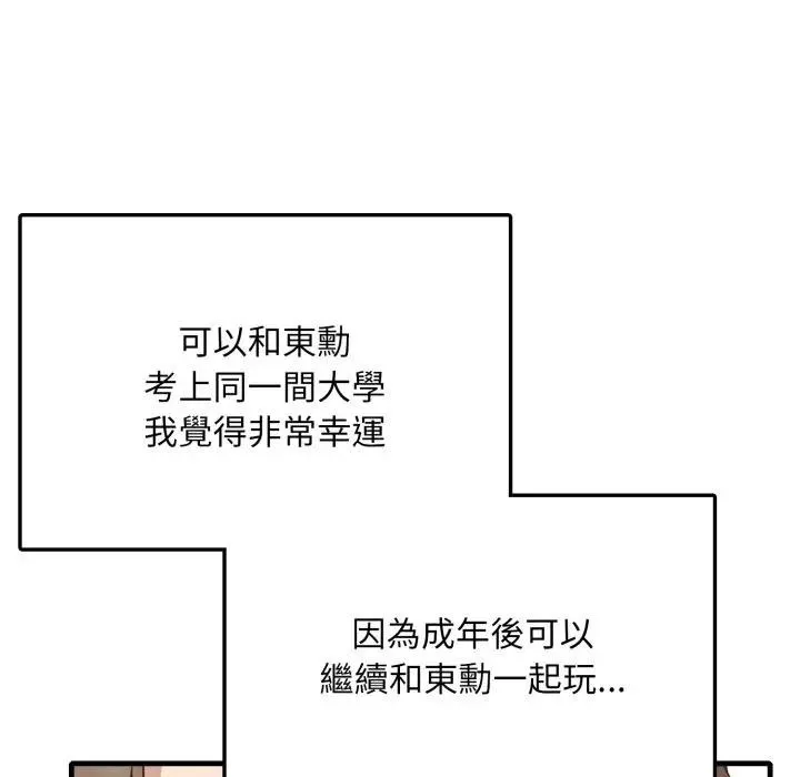 第1话 100