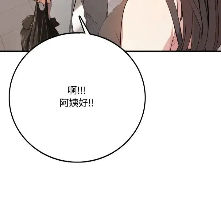第1话 117