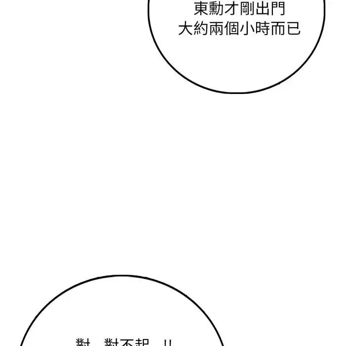 第1话 132