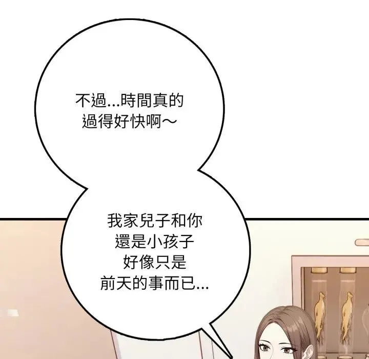 第1话 143