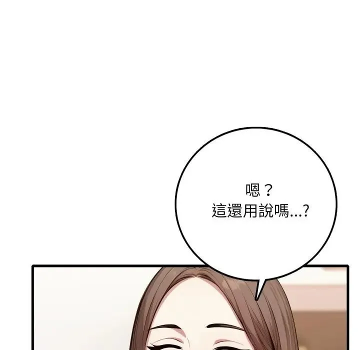 第1话 164