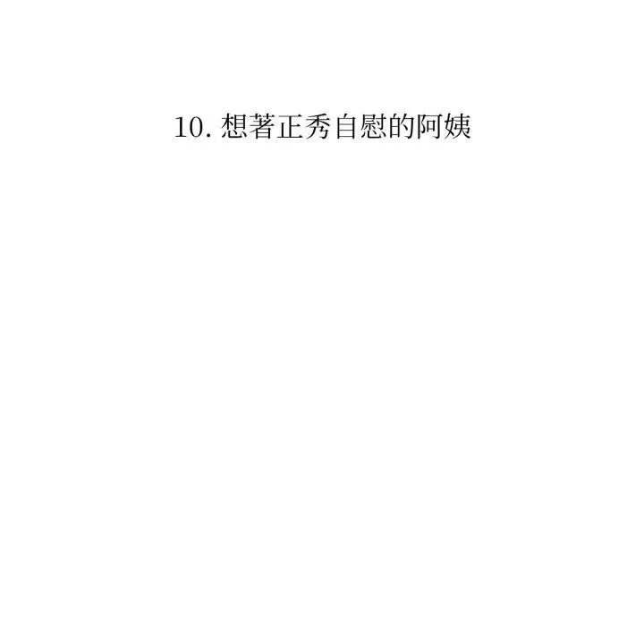 第10话 13