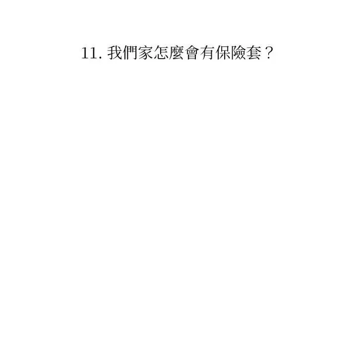 第11话 13