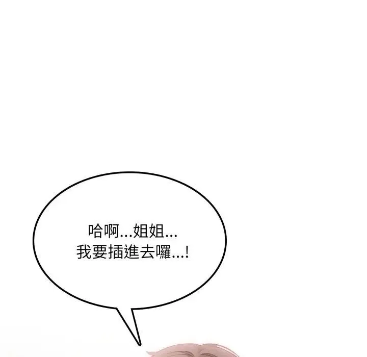 第11话 61