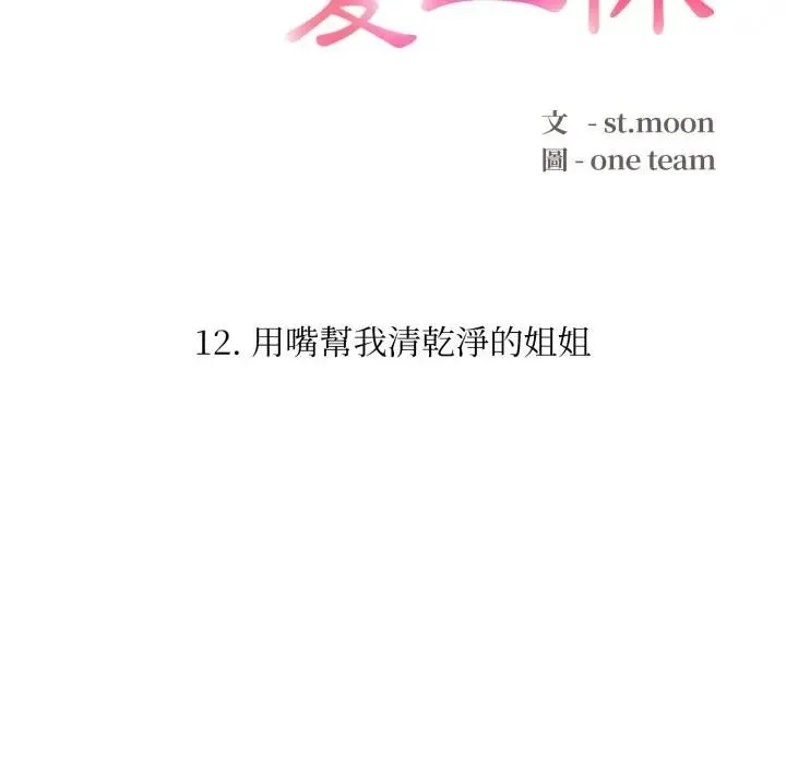 第12话 16