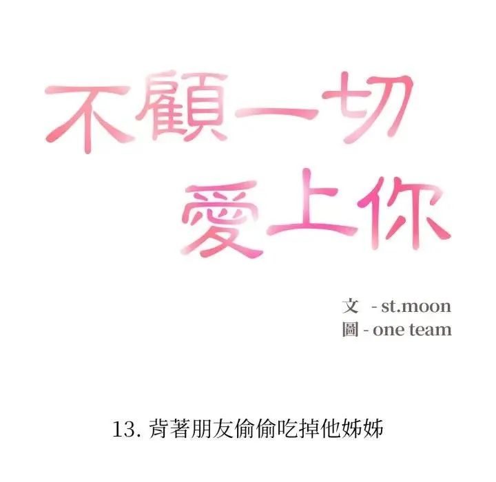 第13话 20