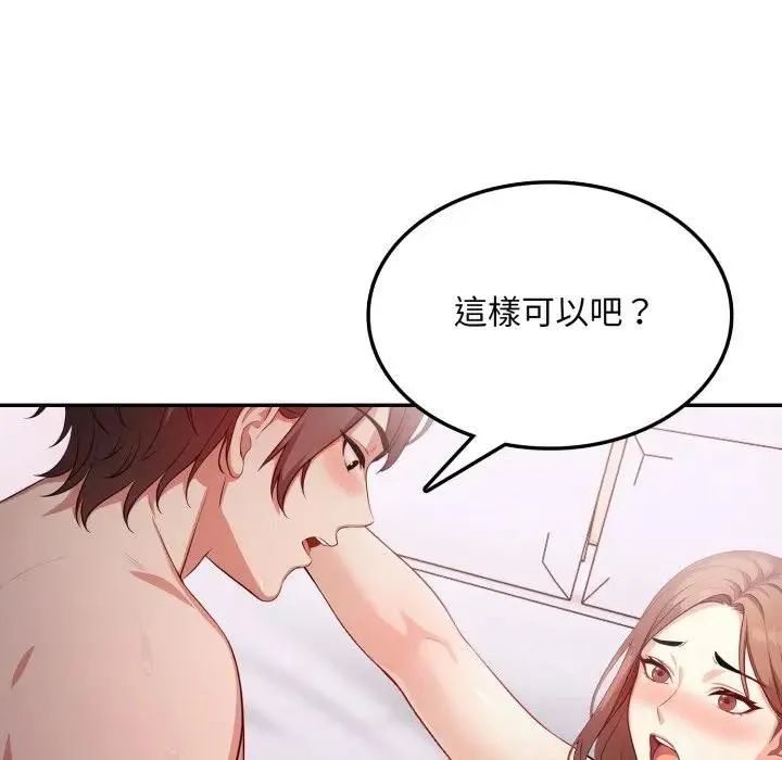 第13话 74