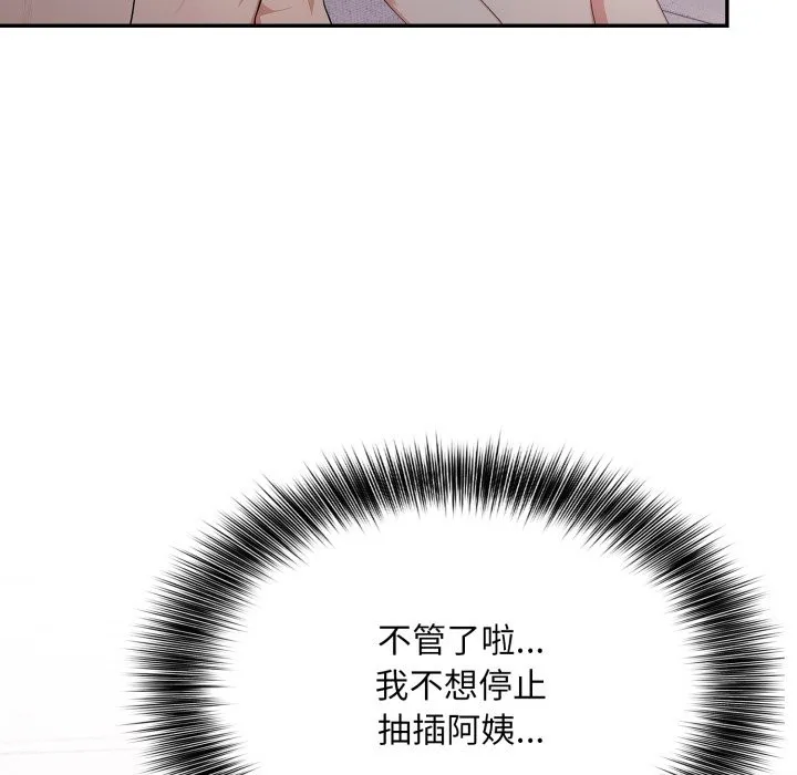 第14话 43