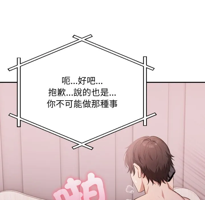 第14话 46