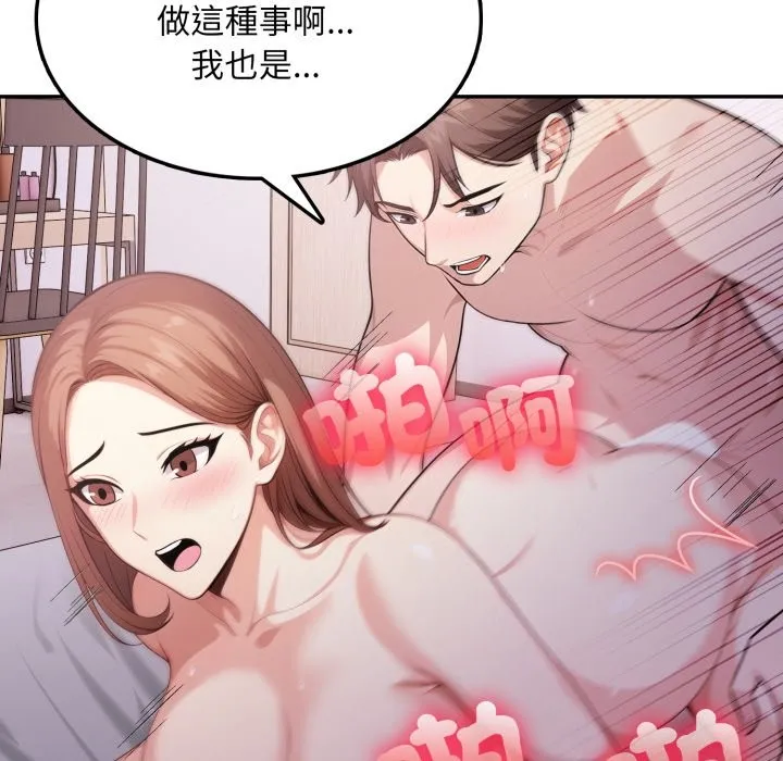 第14话 75