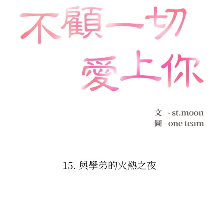 第15话 16