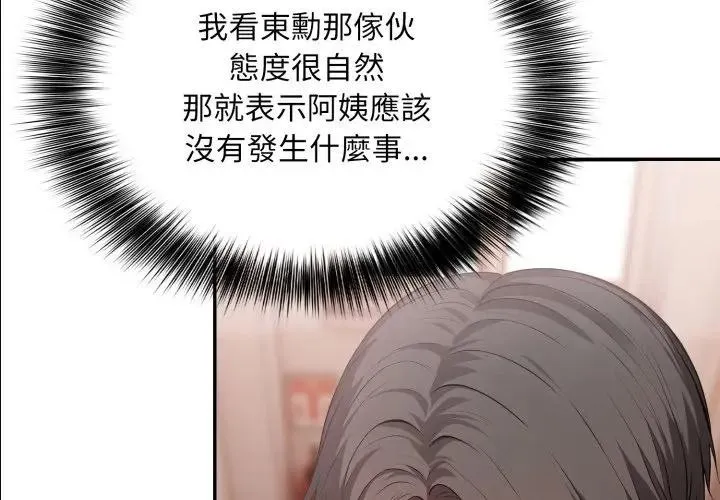 第16话 2
