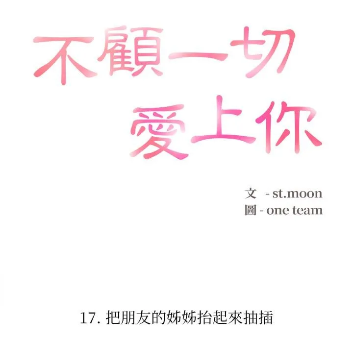 第17话 12