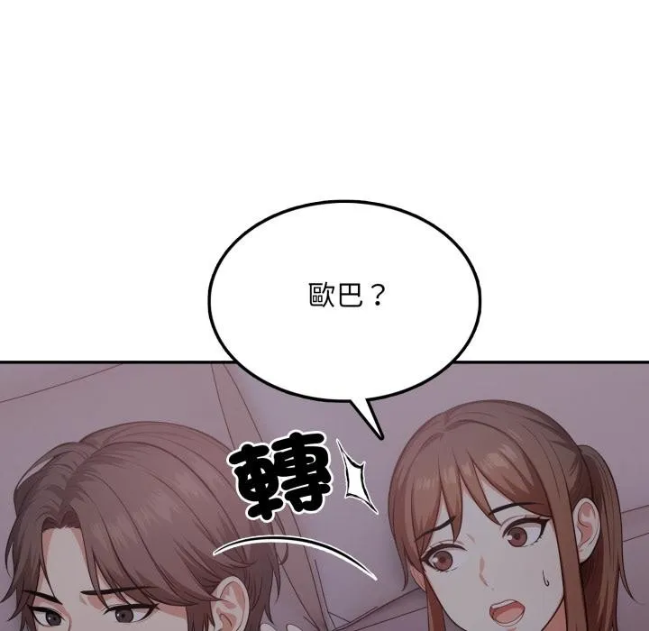 第17话 53