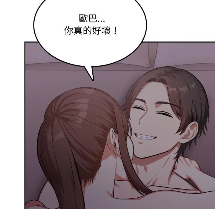 第17话 76
