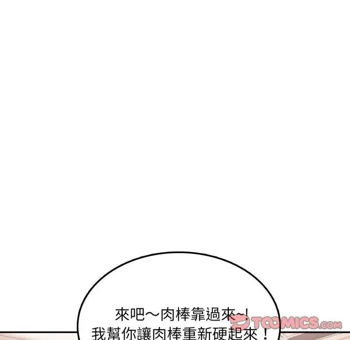 第18话 48
