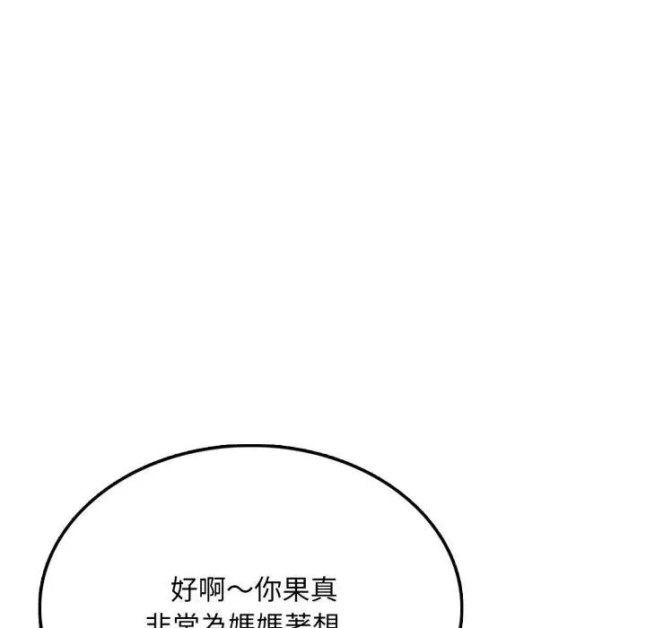 第18话 110