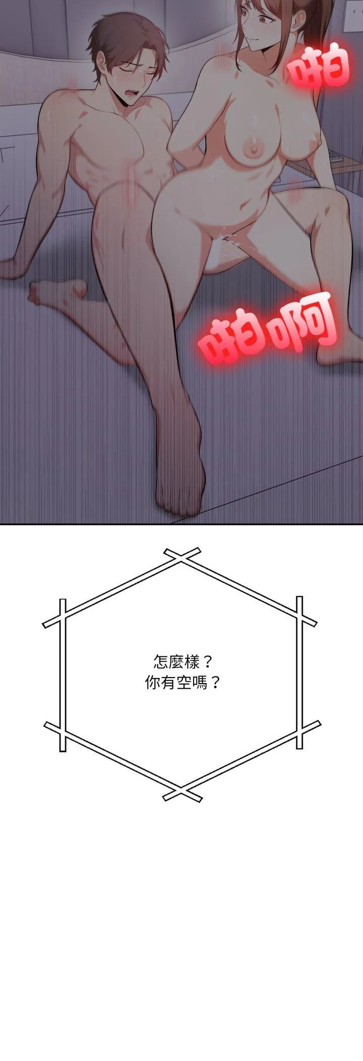 第19话 3