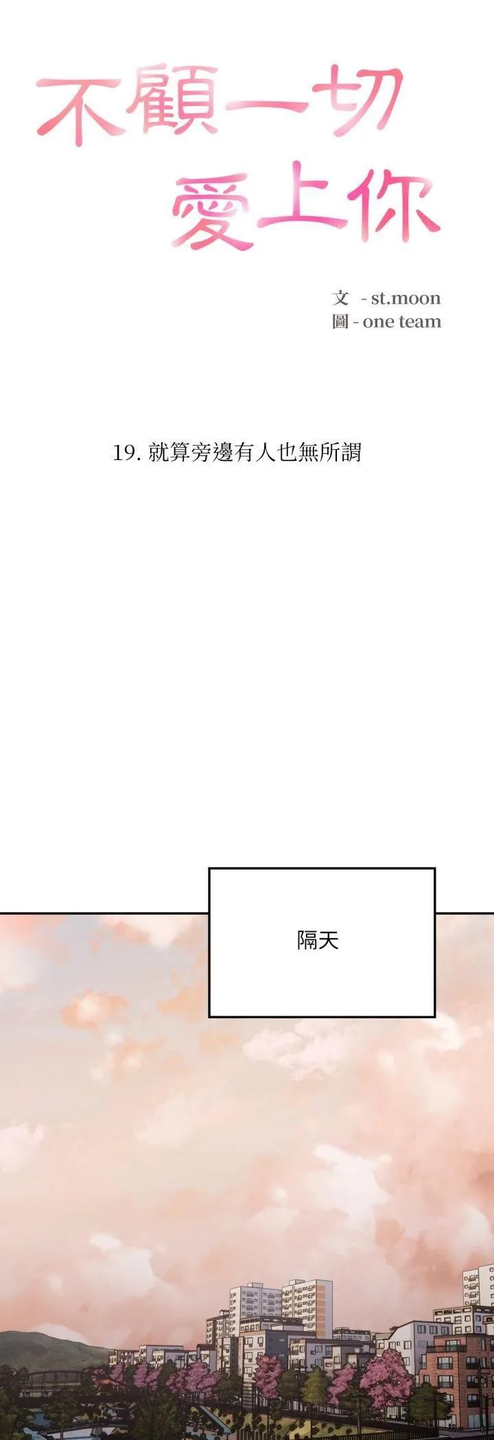 第19话 4