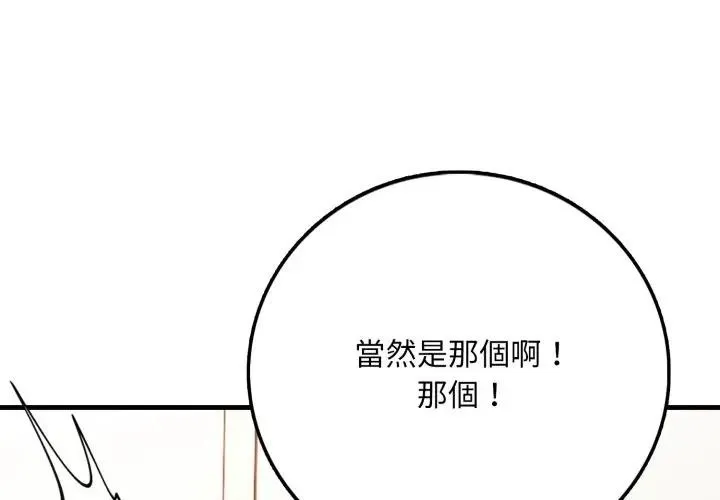 第2话 1