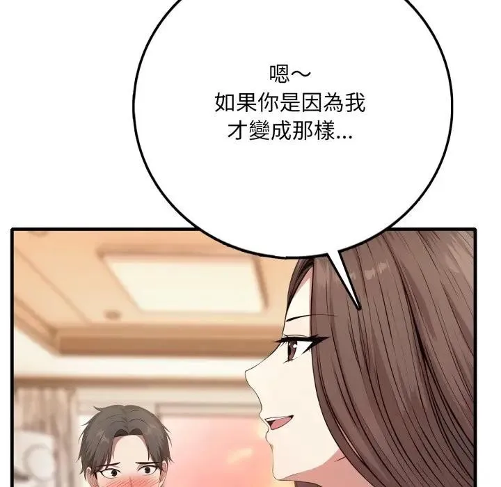 第2话 7