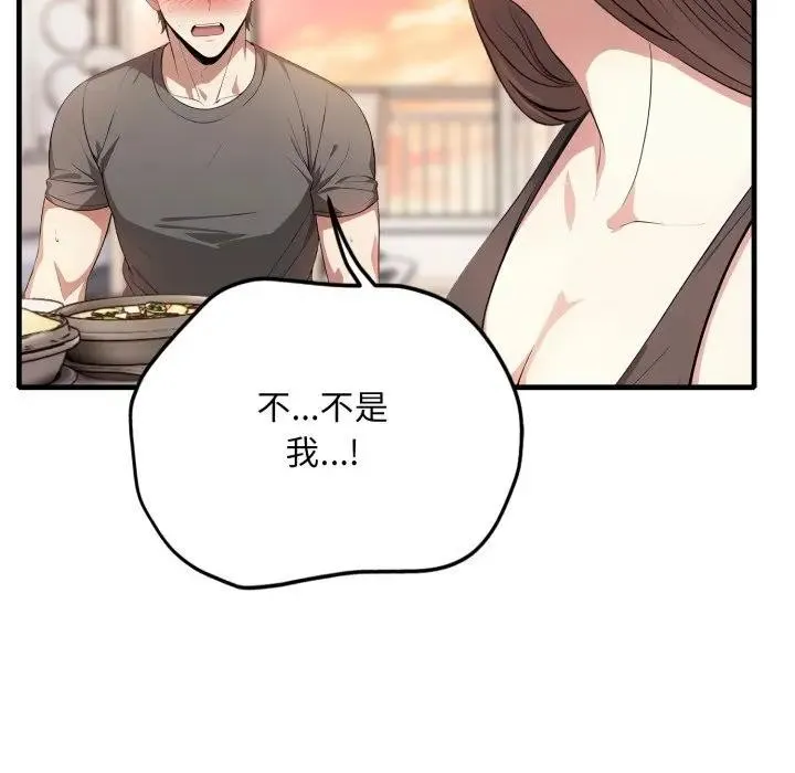 第2话 8