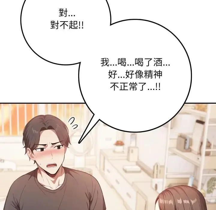 第2话 17