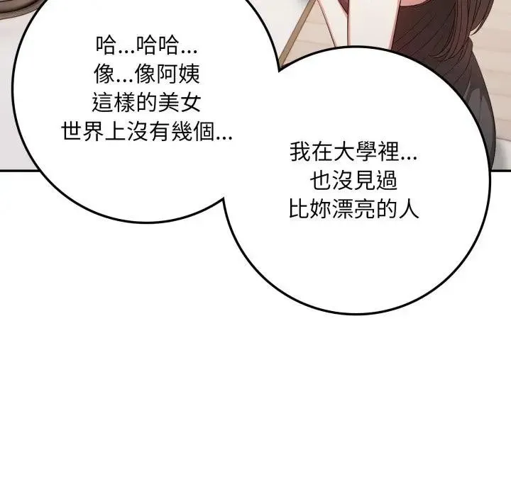 第2话 33