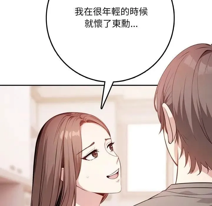 第2话 49
