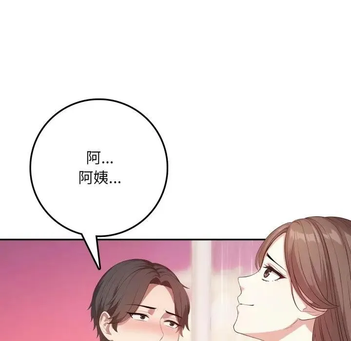 第2话 52