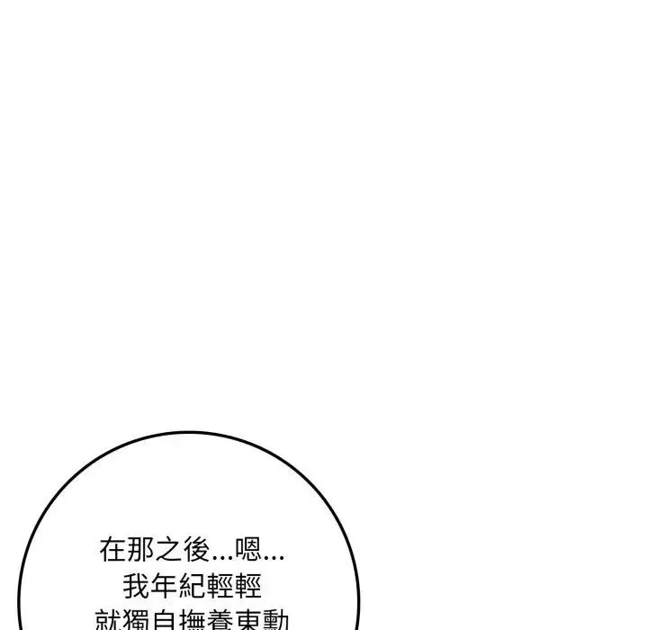 第2话 54